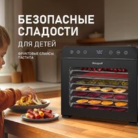 Сушилка для овощей и фруктов Weissgauff WDH 108 Digital Dry - Превью изображения №12 — Интернет-магазин ПроЗаказ