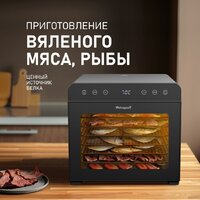 Сушилка для овощей и фруктов Weissgauff WDH 108 Digital Dry - Превью изображения №13 — Интернет-магазин ПроЗаказ