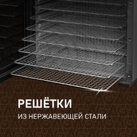 Сушилка для овощей и фруктов Weissgauff WDH 108 Digital Dry - Превью изображения №8 — Интернет-магазин ПроЗаказ
