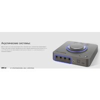 Внешняя звуковая карта Creative Sound Blaster X4 - Превью изображения №14 — Интернет-магазин ПроЗаказ