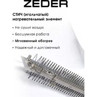 Конвектор Zeder 20MS-01 - Превью изображения №3 — Интернет-магазин ПроЗаказ