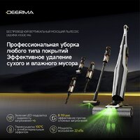 Вертикальный моющий пылесос 2-в-1 Deerma VX300 Mix (белый) - Превью изображения №8 — Интернет-магазин ПроЗаказ