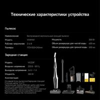 Вертикальный моющий пылесос 2-в-1 Deerma VX300 Mix (белый) - Превью изображения №19 — Интернет-магазин ПроЗаказ