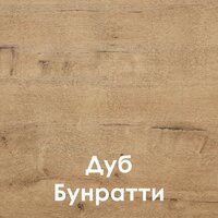 Готовая кухня Mio Tesoro Корнелия Ода-плюс 2.4 (капучино/дуб бунратти) - Превью изображения №2 — Интернет-магазин ПроЗаказ