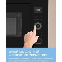 Микроволновая печь Comfee CBM400GB - Превью изображения №12 — Интернет-магазин ПроЗаказ