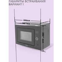Микроволновая печь Comfee CBM400GB - Превью изображения №19 — Интернет-магазин ПроЗаказ