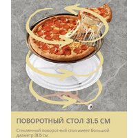 Микроволновая печь Comfee CBM400GB - Превью изображения №11 — Интернет-магазин ПроЗаказ
