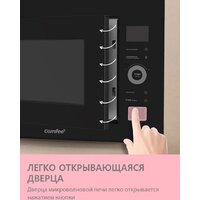 Микроволновая печь Comfee CBM400GB - Превью изображения №15 — Интернет-магазин ПроЗаказ
