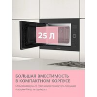 Микроволновая печь Comfee CBM400GB - Превью изображения №7 — Интернет-магазин ПроЗаказ