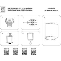 Припотолочная люстра Lightstar Nubi 802017 - Превью изображения №2 — Интернет-магазин ПроЗаказ