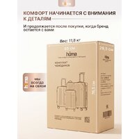 Комплект чемоданов Homa 4CHMD-CH (3шт, золотой) - Превью изображения №15 — Интернет-магазин ПроЗаказ