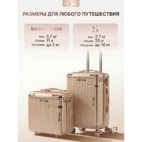 Комплект чемоданов Homa 4CHMD-CH (3шт, золотой) - Превью изображения №11 — Интернет-магазин ПроЗаказ