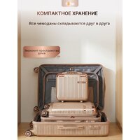 Комплект чемоданов Homa 4CHMD-CH (3шт, золотой) - Превью изображения №13 — Интернет-магазин ПроЗаказ