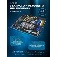 Универсальный набор инструментов FORSAGE F-K5416(51389) - Превью изображения №6 — Интернет-магазин ПроЗаказ