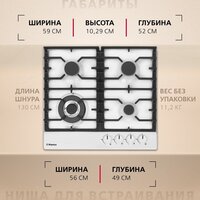 Варочная панель Hansa BHGW611839 - Превью изображения №6 — Интернет-магазин ПроЗаказ