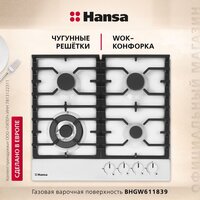 Варочная панель Hansa BHGW611839 - Превью изображения №2 — Интернет-магазин ПроЗаказ