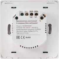 Выключатель Hommyn zigbee 2 клавиши SWZBNN02W (без нейтрали) - Превью изображения №8 — Интернет-магазин ПроЗаказ