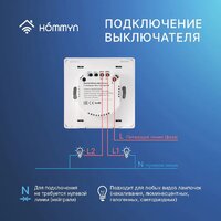 Выключатель Hommyn zigbee 2 клавиши SWZBNN02W (без нейтрали) - Превью изображения №11 — Интернет-магазин ПроЗаказ