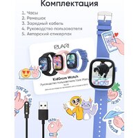 Детские умные часы Elari KidGram 4G (синий) - Превью изображения №13 — Интернет-магазин ПроЗаказ