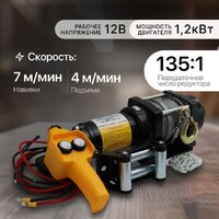 Лебедка Shtapler P (J) 12В 4000lb 1814кг 15м 71065414 - Превью изображения №5 — Интернет-магазин ПроЗаказ