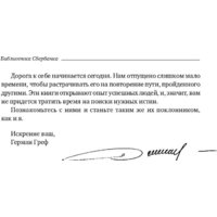 Книга издательства Олимп-Бизнес. Когда гений терпит поражение (Ловенстайн Р.) - Превью изображения №5 — Интернет-магазин ПроЗаказ