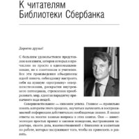 Книга издательства Олимп-Бизнес. Когда гений терпит поражение (Ловенстайн Р.) - Превью изображения №4 — Интернет-магазин ПроЗаказ
