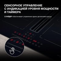 Варочная панель Hyundai HHIH 6858 BG - Превью изображения №14 — Интернет-магазин ПроЗаказ