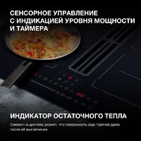 Варочная панель Hyundai HHIH 6858 BG - Превью изображения №16 — Интернет-магазин ПроЗаказ