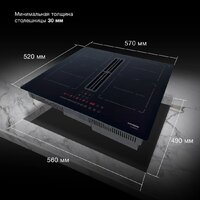 Варочная панель Hyundai HHIH 6858 BG - Превью изображения №18 — Интернет-магазин ПроЗаказ
