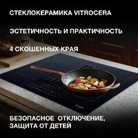 Варочная панель Hyundai HHIH 6858 BG - Превью изображения №17 — Интернет-магазин ПроЗаказ