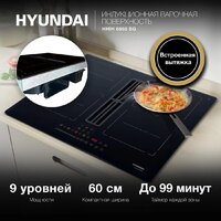 Варочная панель Hyundai HHIH 6858 BG - Превью изображения №11 — Интернет-магазин ПроЗаказ