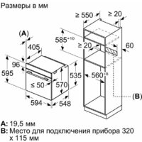 Электрический духовой шкаф Bosch Serie 4 HUA736EV0T - Превью изображения №6 — Интернет-магазин ПроЗаказ