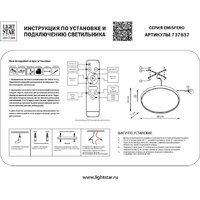 Бра Lightstar Emisfero 737637 - Превью изображения №10 — Интернет-магазин ПроЗаказ