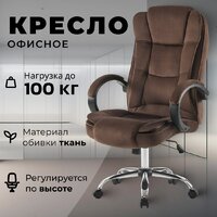 Офисное кресло Mio Tesoro Арно AF-C7307V (коричневый) - Превью изображения №2 — Интернет-магазин ПроЗаказ