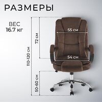 Офисное кресло Mio Tesoro Арно AF-C7307V (коричневый) - Превью изображения №6 — Интернет-магазин ПроЗаказ