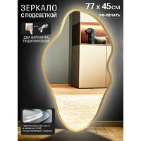 Зеркало с подсветкой  EMZE 45x77 LED.UV.NF.45.77.AUR.SW.4K (золото с УФ-окантовкой и подсветкой) - Превью изображения №2 — Интернет-магазин ПроЗаказ