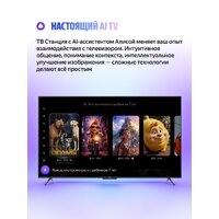 Телевизор Яндекс ТВ Станция Бейсик с Алисой 43 YNDX-00074B - Превью изображения №6 — Интернет-магазин ПроЗаказ