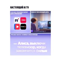 Телевизор Яндекс ТВ Станция Бейсик с Алисой 43 YNDX-00074B - Превью изображения №7 — Интернет-магазин ПроЗаказ