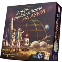 Стиль Жизни Добро пожаловать на Луну!