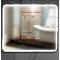  Пекам Зеркало Greta 80x90 greta-80x90MP (с подсветкой, с многофункциональной панелью, подогрев) - Превью изображения №16 — Интернет-магазин ПроЗаказ