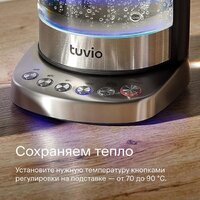 Электрический чайник Tuvio TUK217H1 - Превью изображения №9 — Интернет-магазин ПроЗаказ