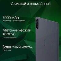 Планшет Digma Pro HIT 18 6GB/128GB (фиолетовый) - Превью изображения №7 — Интернет-магазин ПроЗаказ