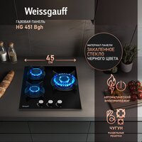 Варочная панель Weissgauff HG 451 BGH - Превью изображения №2 — Интернет-магазин ПроЗаказ
