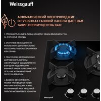 Варочная панель Weissgauff HG 451 BGH - Превью изображения №4 — Интернет-магазин ПроЗаказ