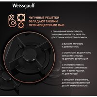 Варочная панель Weissgauff HG 451 BGH - Превью изображения №5 — Интернет-магазин ПроЗаказ