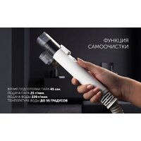 Пылесос Polaris PCW 1445 Steam Clean Pro (белый) - Превью изображения №42 — Интернет-магазин ПроЗаказ