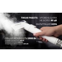 Пылесос Polaris PCW 1445 Steam Clean Pro (белый) - Превью изображения №40 — Интернет-магазин ПроЗаказ