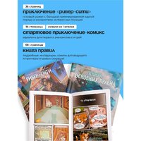 Ролевая игра Pandora's Box Studio Волшебные котята спешат на помощь! 01PB139 - Превью изображения №10 — Интернет-магазин ПроЗаказ