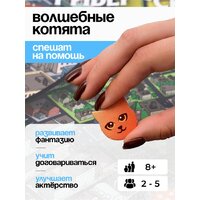 Ролевая игра Pandora's Box Studio Волшебные котята спешат на помощь! 01PB139 - Превью изображения №8 — Интернет-магазин ПроЗаказ