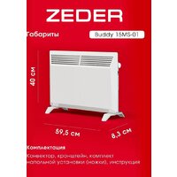 Конвектор Zeder 15MS-01 - Превью изображения №3 — Интернет-магазин ПроЗаказ
